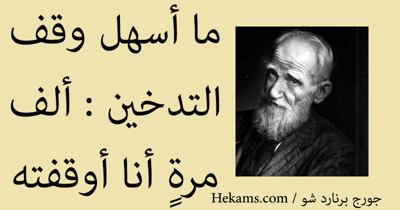 أجمل خواطر عن التدخين مؤثرة