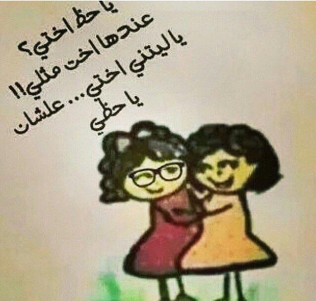 حالات واتس اب للبنات مضحكة 4