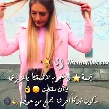 حالات واتس اب بنات غرور4