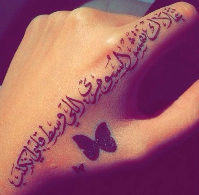 وشم عبارات عن الحب 4