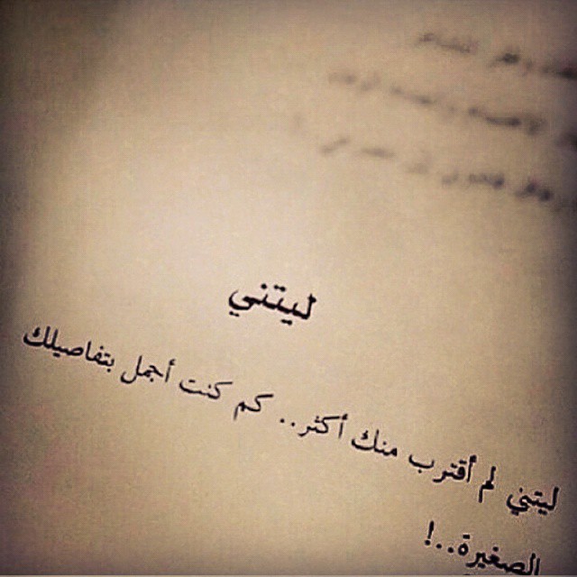 عبارات ندم وعتاب