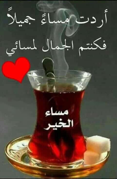 اجمل ما قيل في المساء شعر