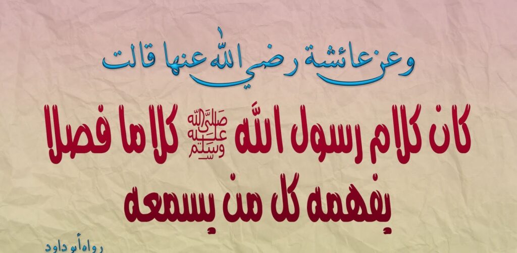 خواطر في مدح الرسول