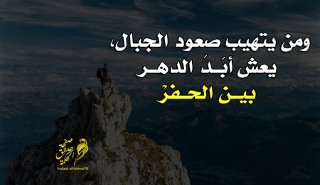 خواطر جميلة عن الجبال
