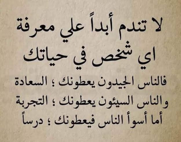 حالات واتس حكم عن الحياة 3