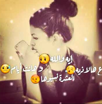 حالات واتس اب حلوه للبنات 1