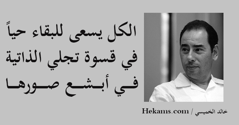 خواطر عن القلوب القاسية بالصور ٢