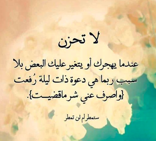 حالات واتس اب عن الدنيا والناس 5