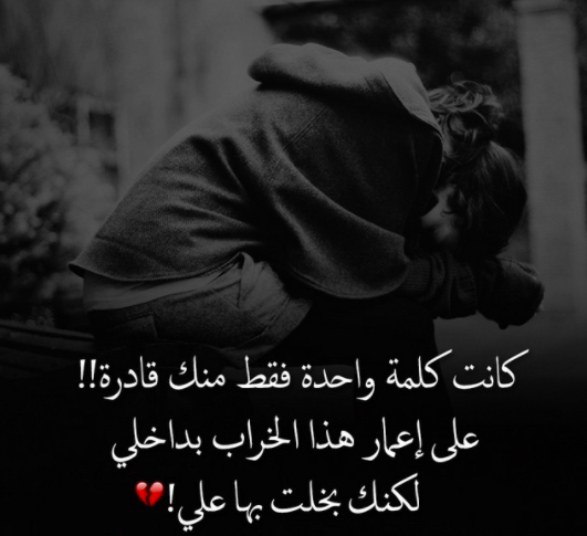 حالات واتس اب حزينة جدا 5
