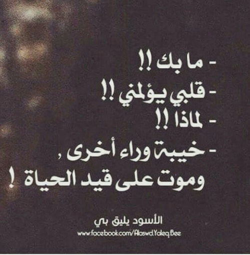اروع ما قيل عن الخذلان من خواطر