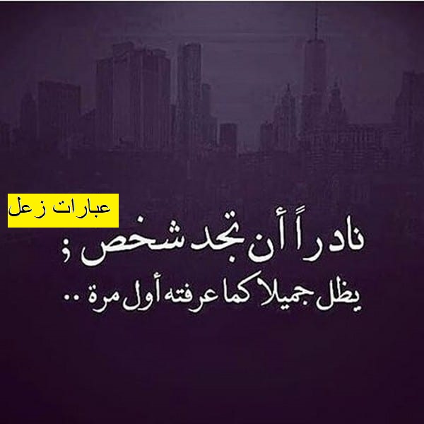 خواطر عن الزعل تويتر