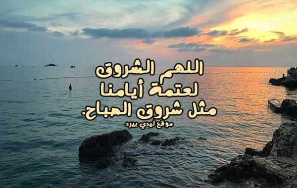 خواطر عن الصباح دينية