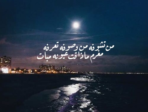 خواطر عن القمر والحب