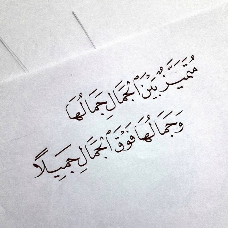 خواطر عن المرأة الجميلة