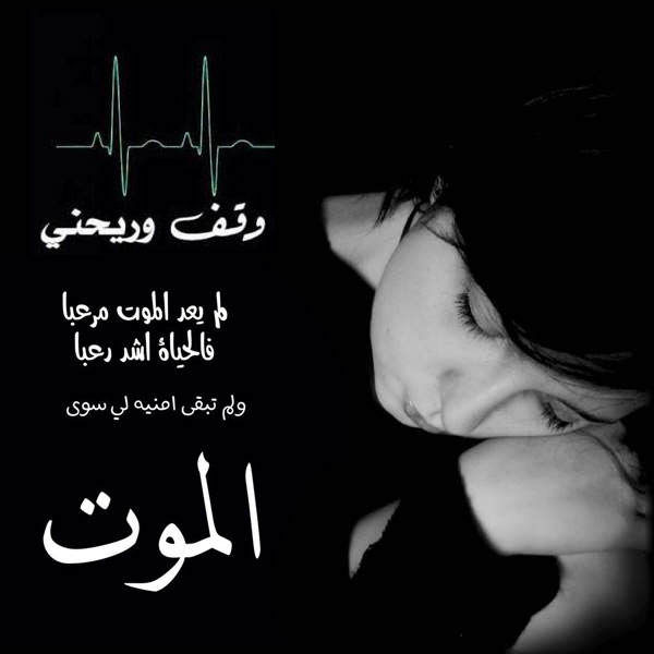 حالات واتس اب حزينة للميت3