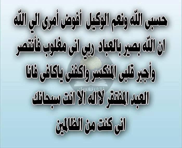 أجمل رد على الظالم