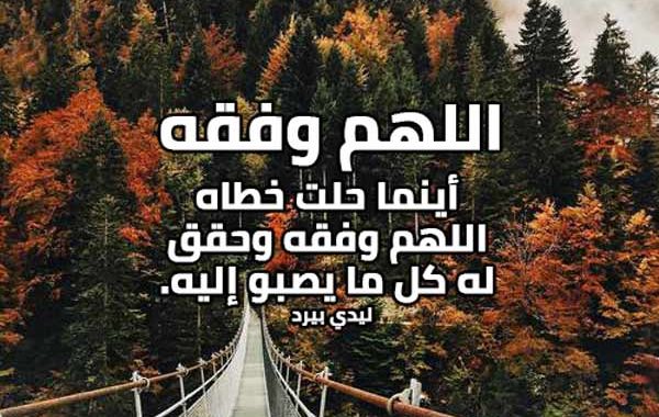 الرد على الله يوفقك