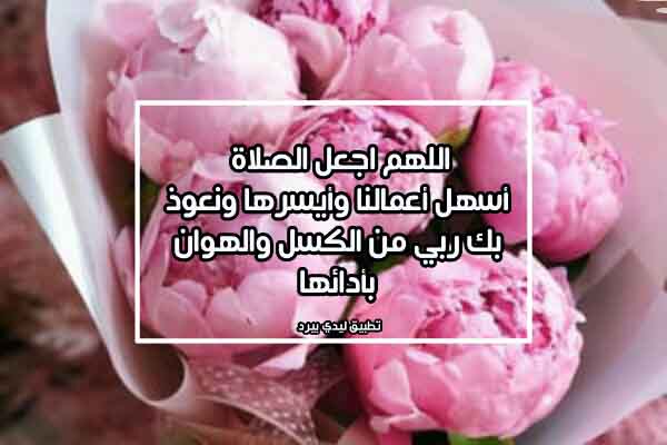 خواطر عن الصلاة بالصور ٤