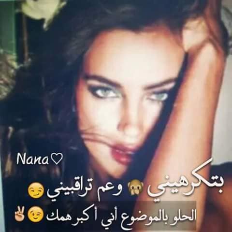 حالات واتس اب للبنات الدلوعات 3