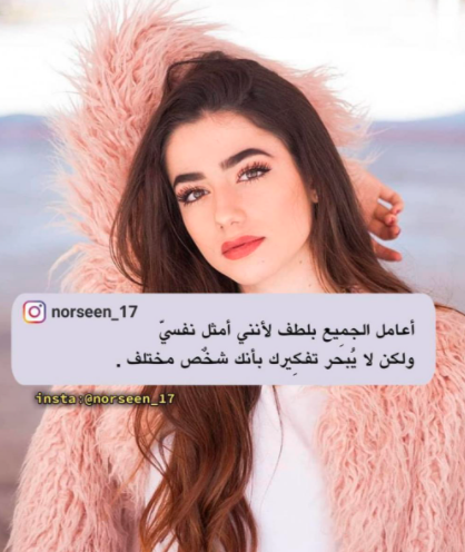 حالات واتس اب للبنات الدلوعات 4