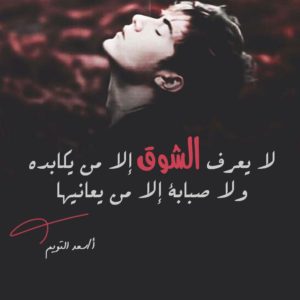 خواطر عن اللهفة