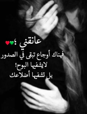 عبارات للزوج المسجون 