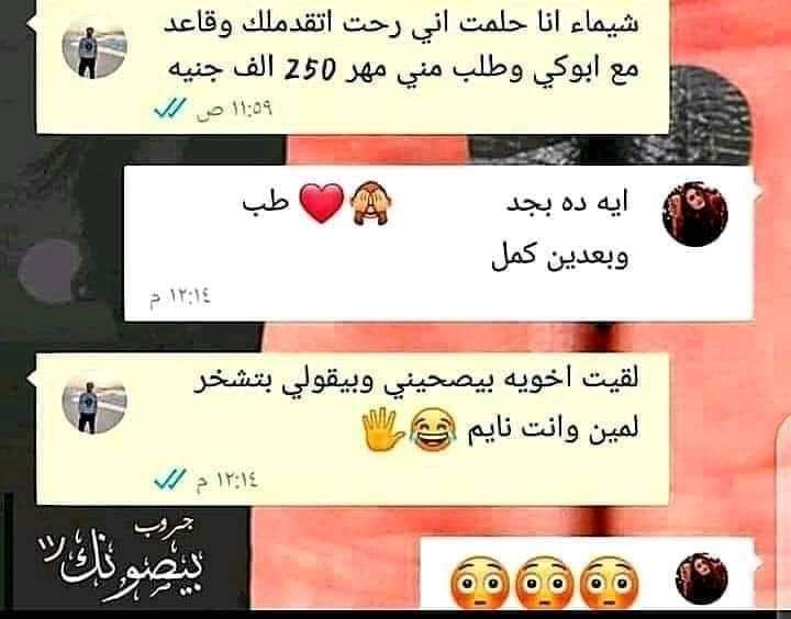 حالات واتس مضحكه جديدة 5