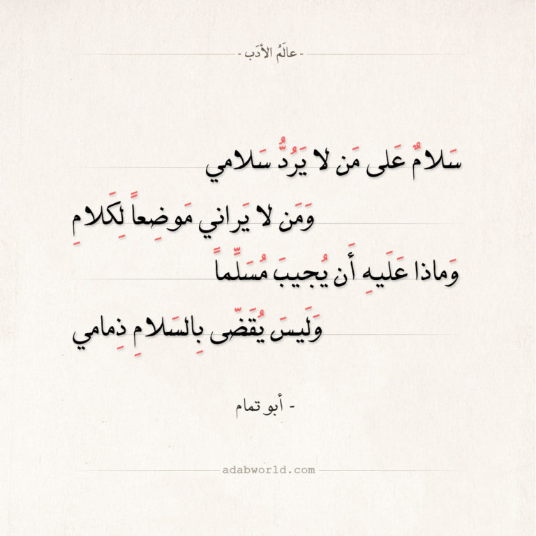 خواطر شعرية عن السلام