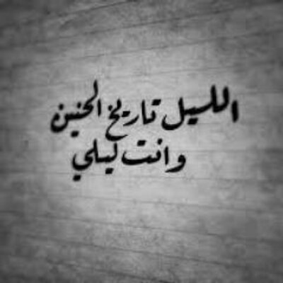 خواطر عن الحبيب