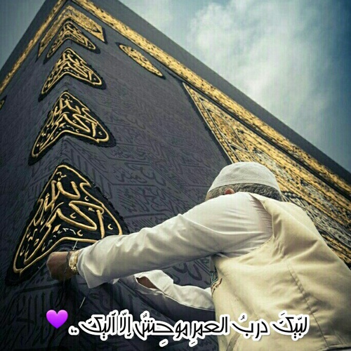 خواطر عن العمرة بالصور ٥