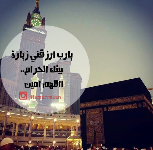 خواطر عن العمرة بالصور ٢