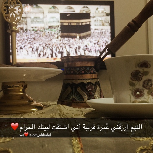 خواطر عن العمرة بالصور ١