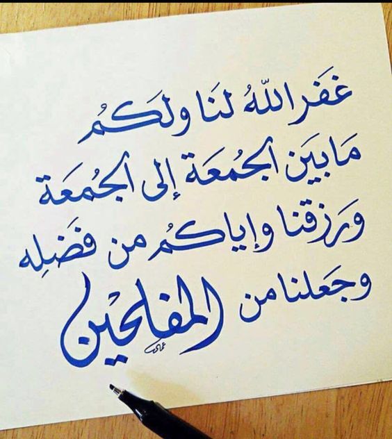 خواطر يوم الجمعة للحبيب 