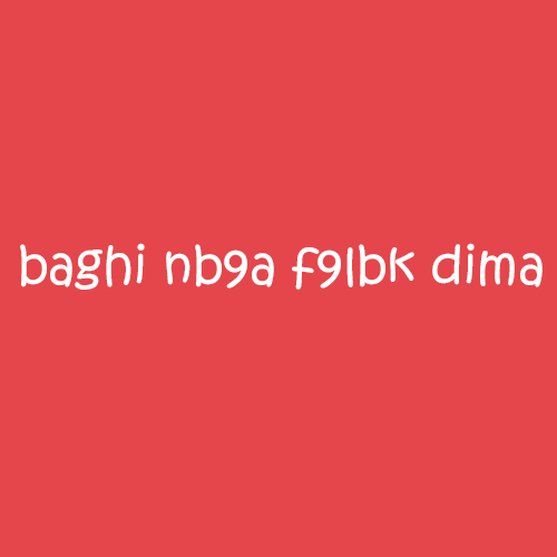 رسائل حب باللهجة الجزائرية فيس بوك