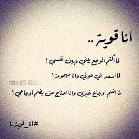 خواطر عن الفتاة القوية