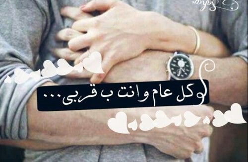 خواطر عيد ميلاد حبيبي