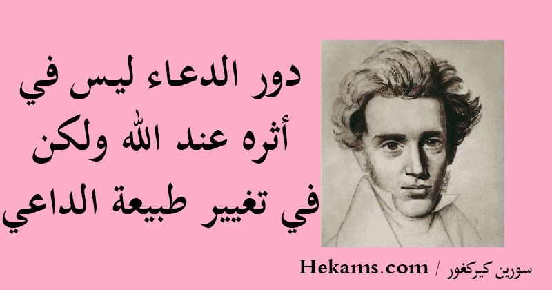 خواطر عن الدعاء تويتر