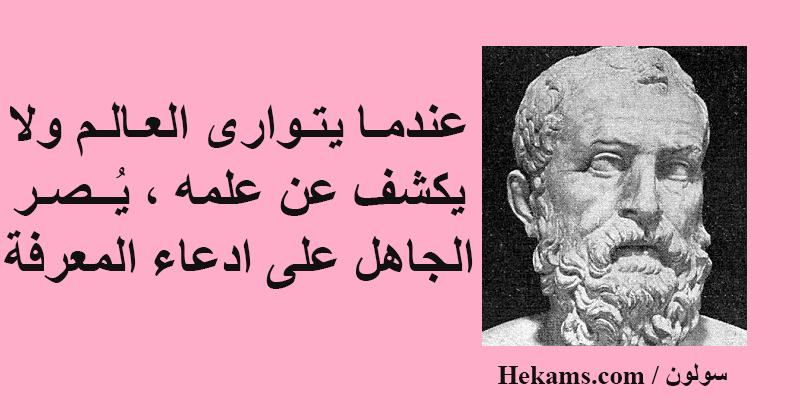 أمثال شعبية للرد على الجاهل