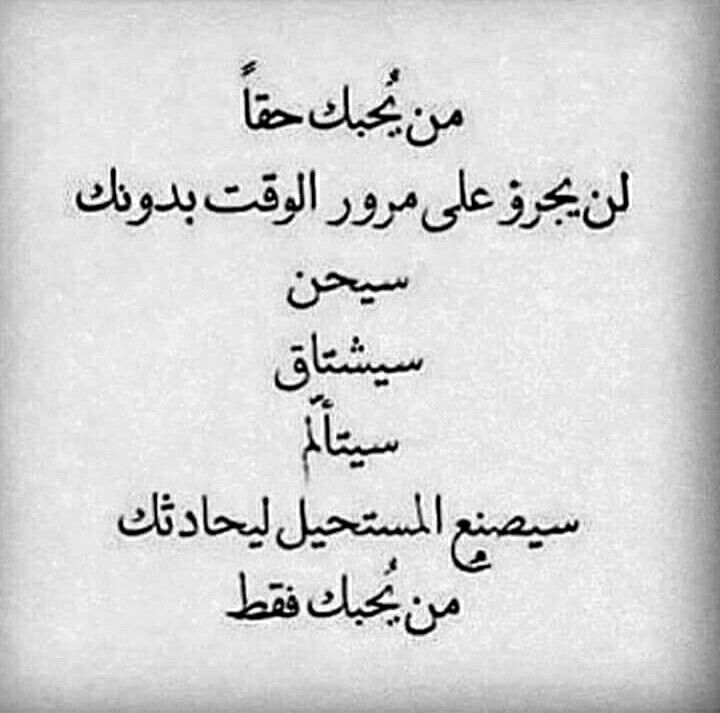 رسائل عتاب رومانسية