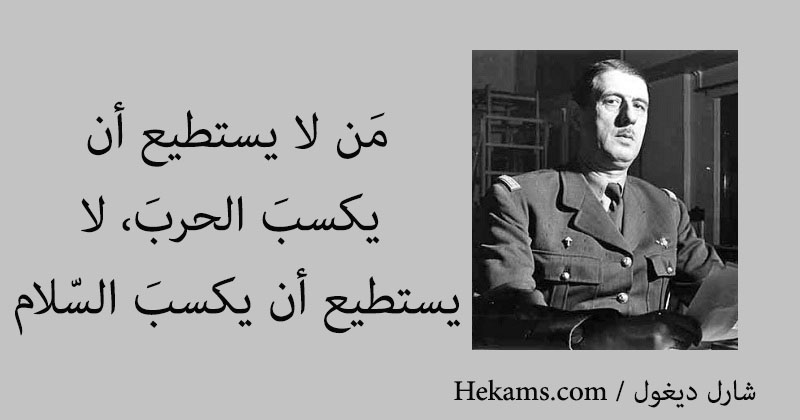خواطر و أقوال الحكماء في السلام