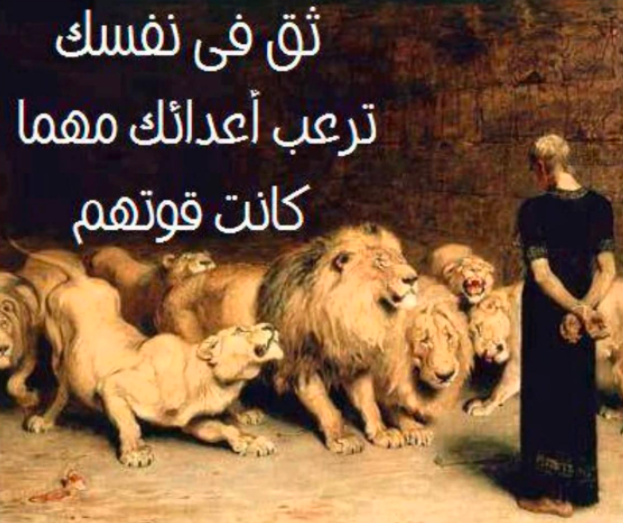 كلام عن عزة النفس وقوة الشخصية