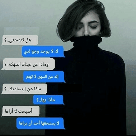 واتس اب حالات حزينة للبنات5
