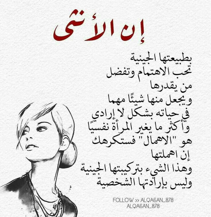 عبارات عن المرأة العظيمة