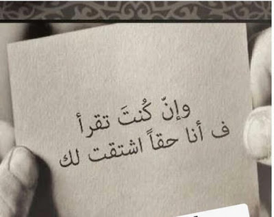خواطر في الشوق