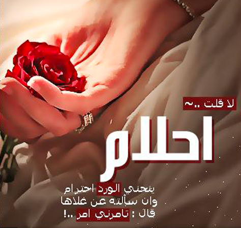 رسائل مسائية للنوم