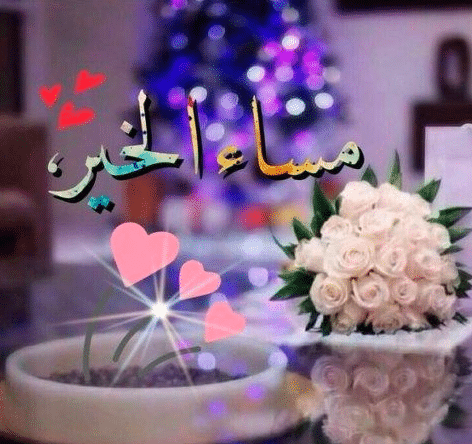 بوستات عن المساء 5