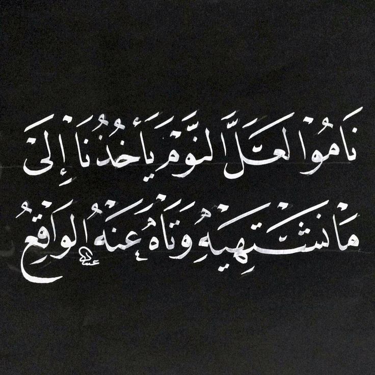 شعر عن النوم