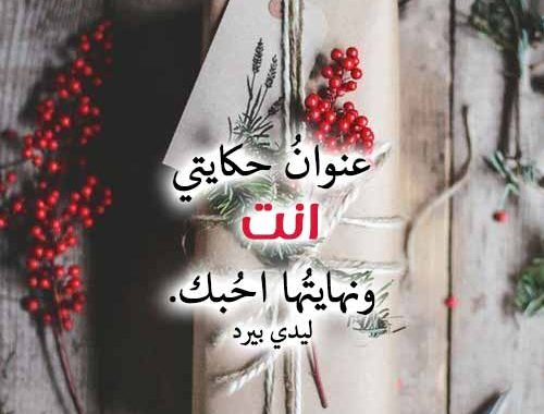 حالات واتس شعر حب وغزل
