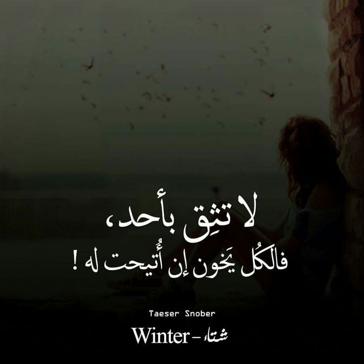 خواطر عن الخيانة تويتر