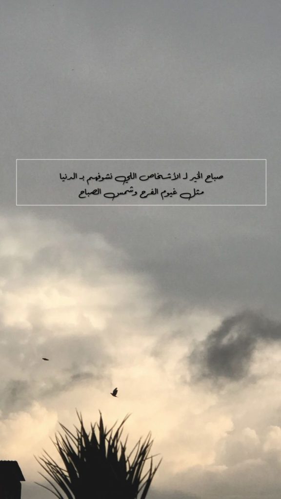 خواطر عن الغيوم والسحاب معبرة